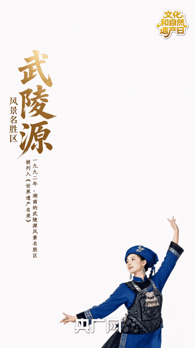 中日友好医院黄牛代挂号电话票贩子号贩子网上预约挂号,住院检查加快,AI中国|一“舞”览山河!从世界遗产里瞰见大美中国