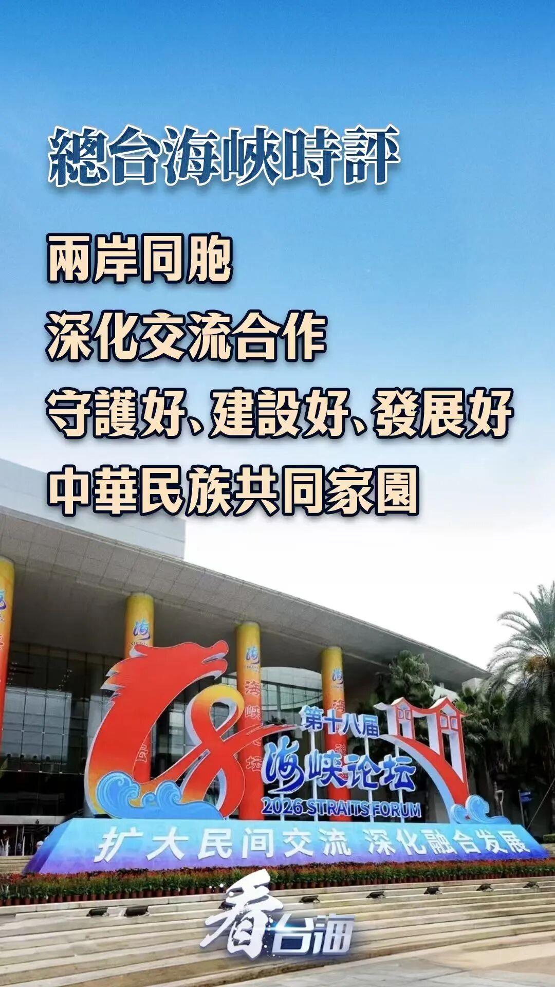 
北京大学第一医院黄牛代挂号电话票贩子号贩子网上预约挂号,住院检查加快,总台海峡时评丨两岸同胞深化交流合作，守护好、建设好、发展好中华民族共同家园