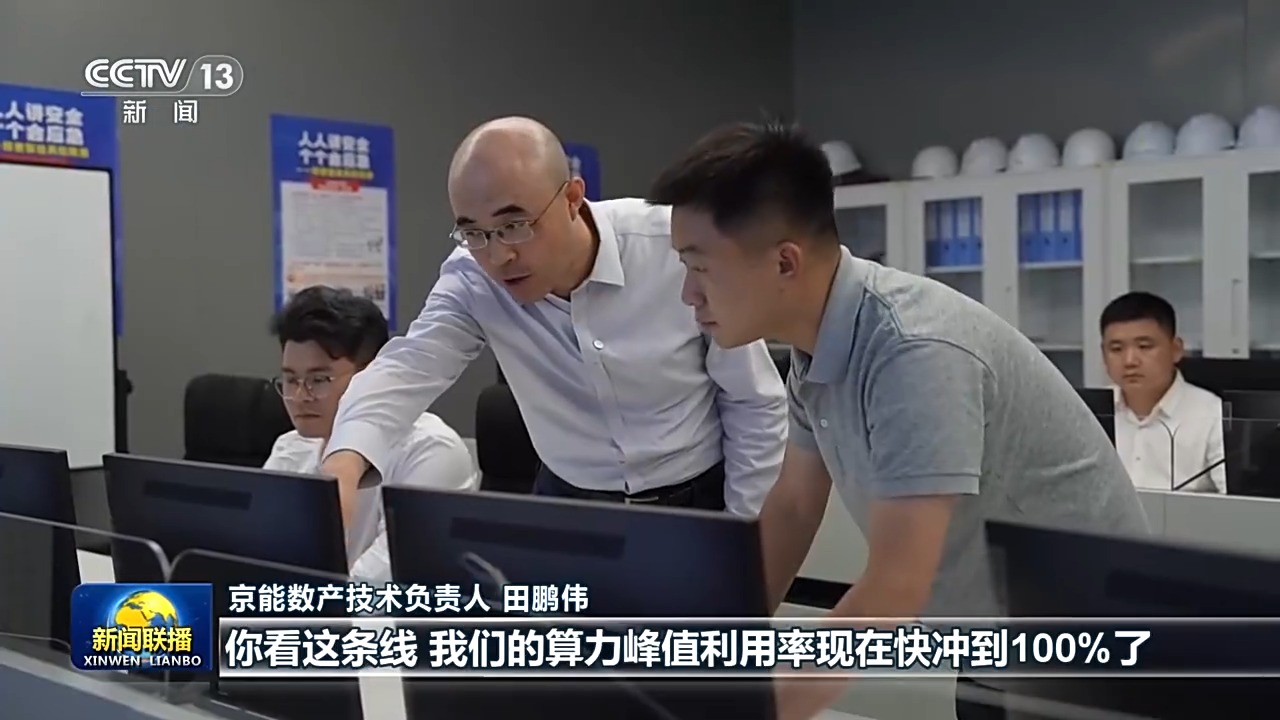
上海新华医院黄牛代挂号电话票贩子号贩子网上预约挂号,住院检查加快,一线调研丨算力网织就数字经济新底座