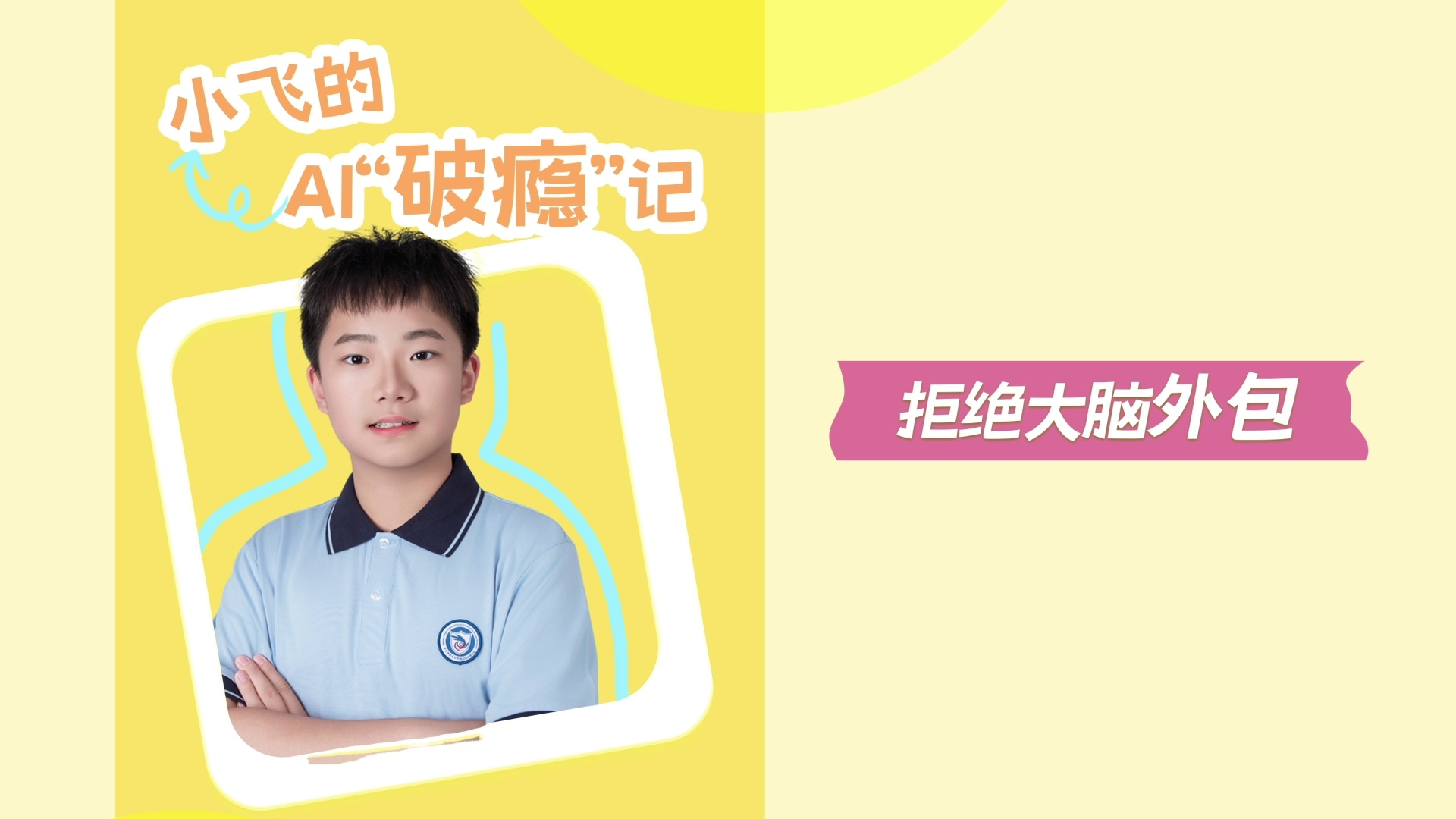 
南京中科研究所黄牛代挂号电话票贩子号贩子网上预约挂号,住院检查加快,当AI深度融入生活，人与AI如何和谐相处？看看他们怎么做