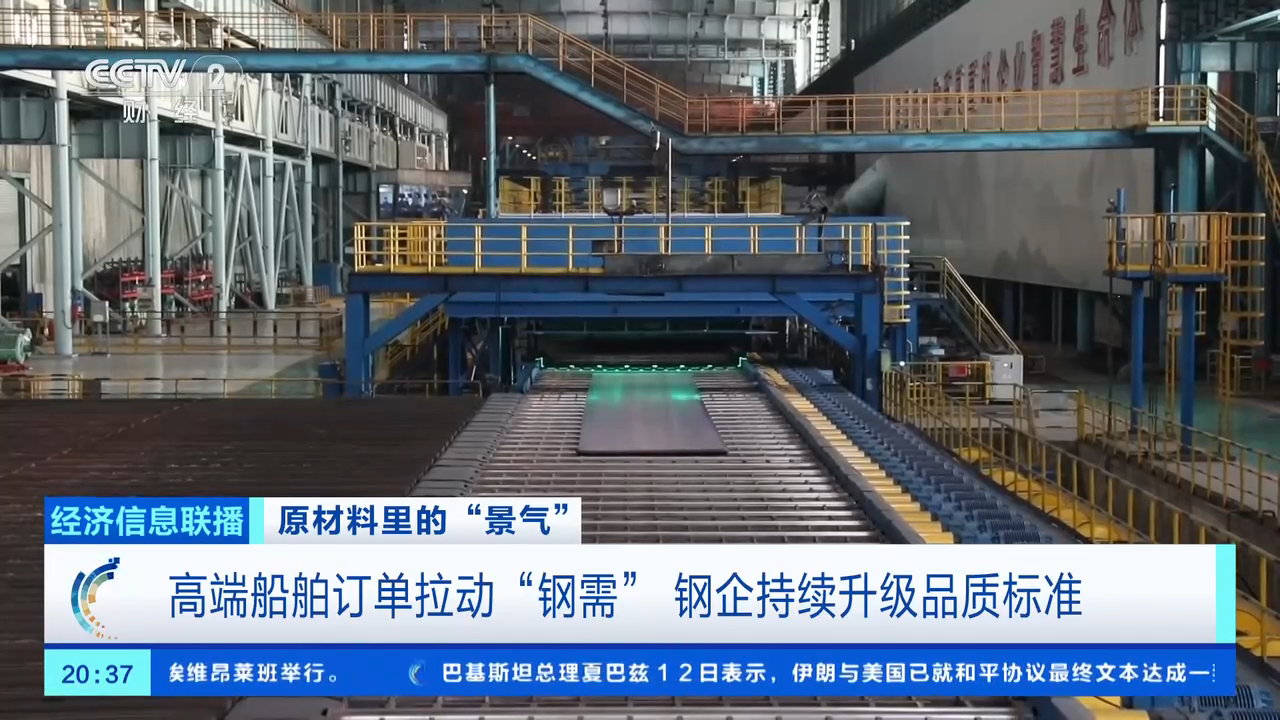 西安西京医院黄牛代挂号电话票贩子号贩子网上预约挂号,住院检查加快,高端船舶订单拉动“钢需”,船用钢材订单排满