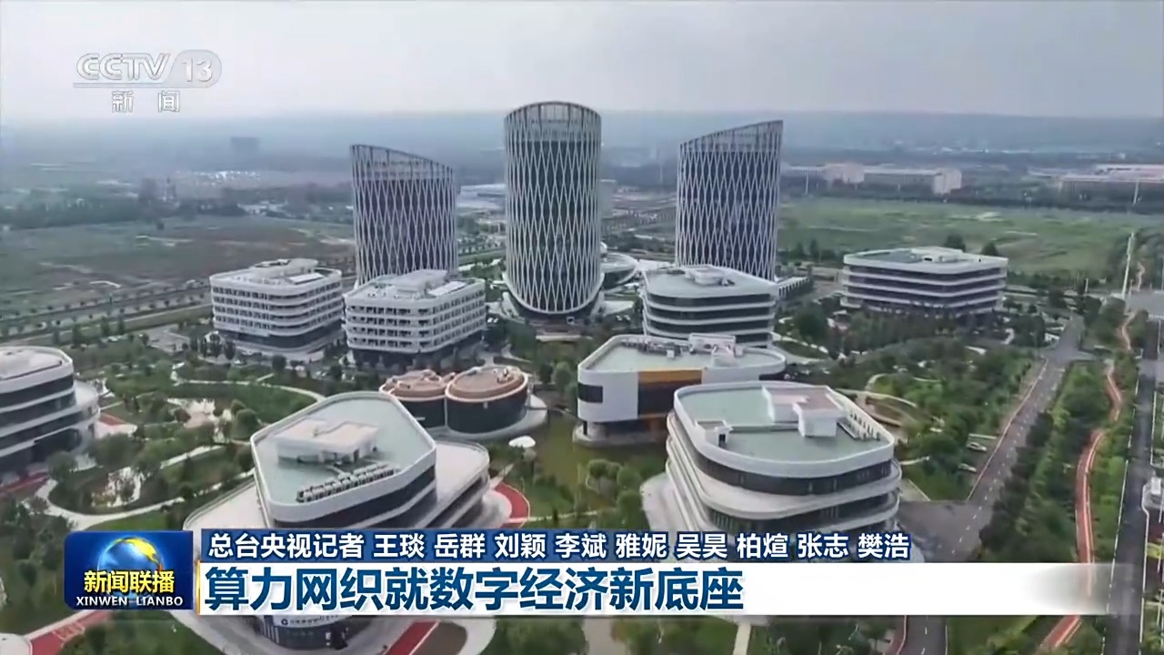
上海新华医院黄牛代挂号电话票贩子号贩子网上预约挂号,住院检查加快,一线调研丨算力网织就数字经济新底座
