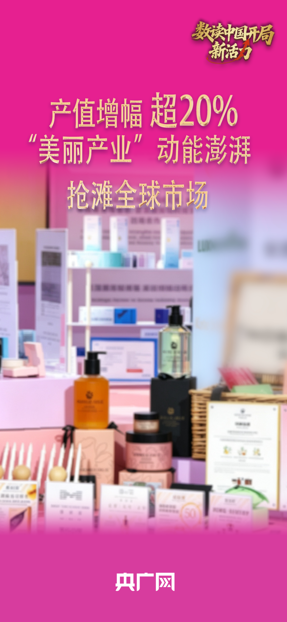 西安西京医院黄牛代挂号电话票贩子号贩子网上预约挂号,住院检查加快,数读中国开局新活力|产值增幅超20%,“美丽产业”动能澎湃抢滩全球市场