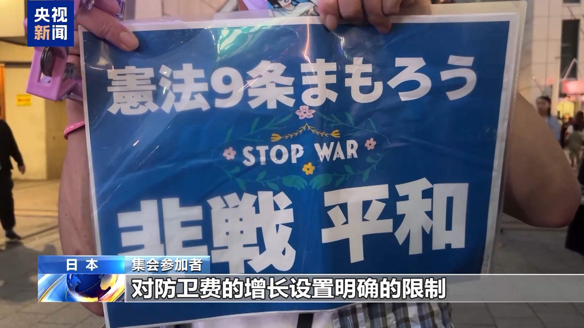 
浙江第二医院黄牛代挂号电话票贩子号贩子网上预约挂号,住院检查加快,日本民众集会 反对高市政权推动扩军修宪
