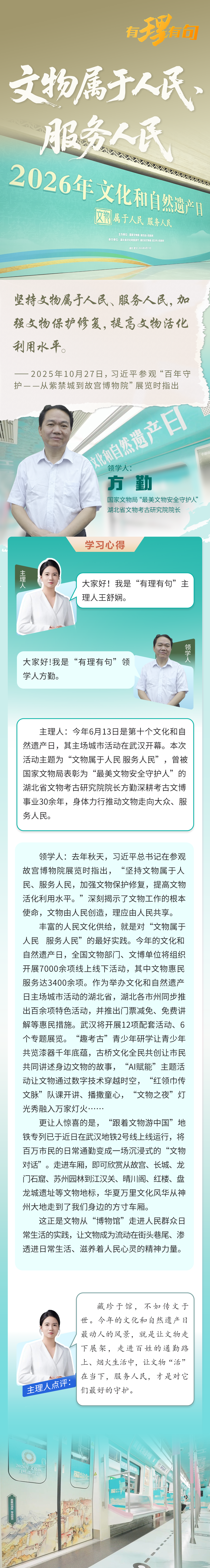 北大口腔医院黄牛代挂号电话票贩子号贩子网上预约挂号,住院检查加快,【有理有句】文物属于人民、服务人民