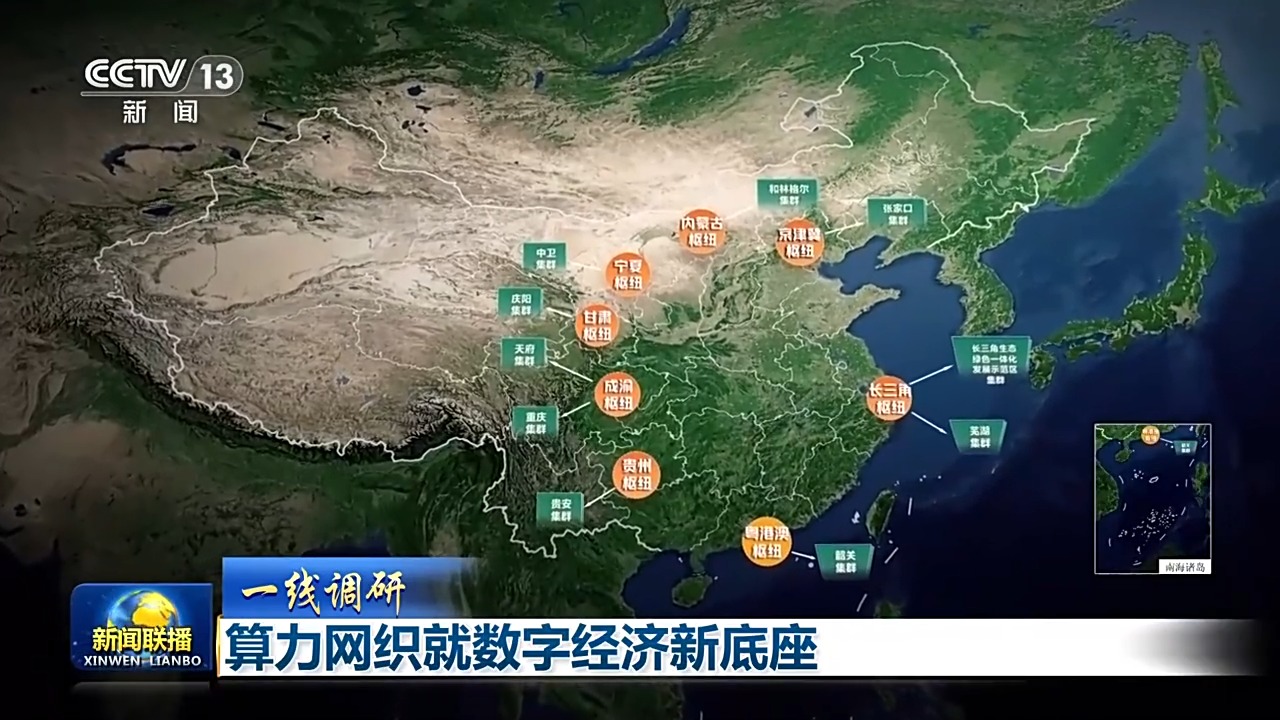 
上海新华医院黄牛代挂号电话票贩子号贩子网上预约挂号,住院检查加快,一线调研丨算力网织就数字经济新底座