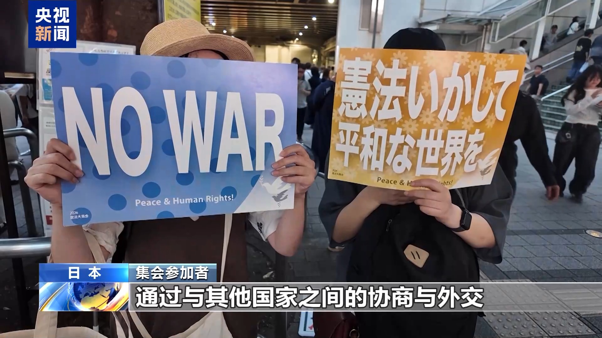 
浙江第二医院黄牛代挂号电话票贩子号贩子网上预约挂号,住院检查加快,日本民众集会 反对高市政权推动扩军修宪