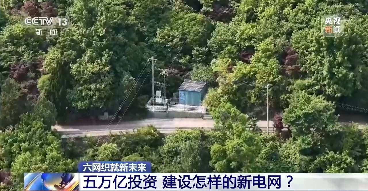 
湖南中医附一医院黄牛代挂号电话票贩子号贩子网上预约挂号,住院检查加快,六网织就新未来丨特高压、配网、微电网三重布局释放经济新动能