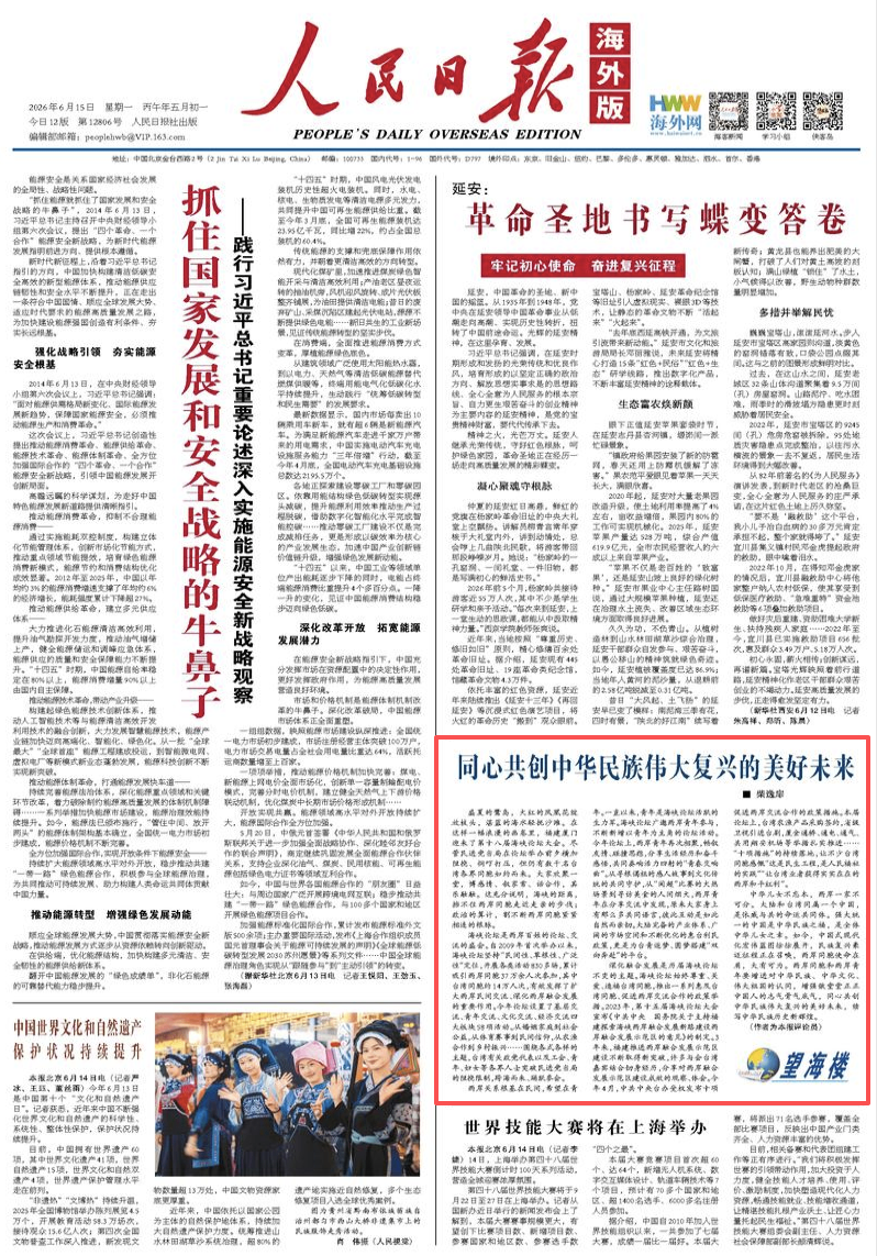 
上海精神卫生中心黄牛代挂号电话票贩子号贩子网上预约挂号,住院检查加快,同心共创中华民族伟大复兴的美好未来（望海楼）