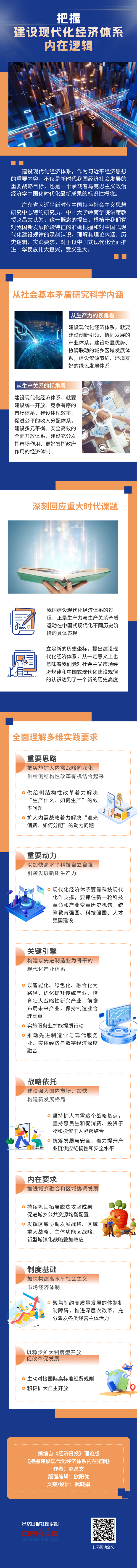 
南京鼓楼医院黄牛代挂号电话票贩子号贩子网上预约挂号,住院检查加快,【理响中国·经视图】把握建设现代化经济体系内在逻辑