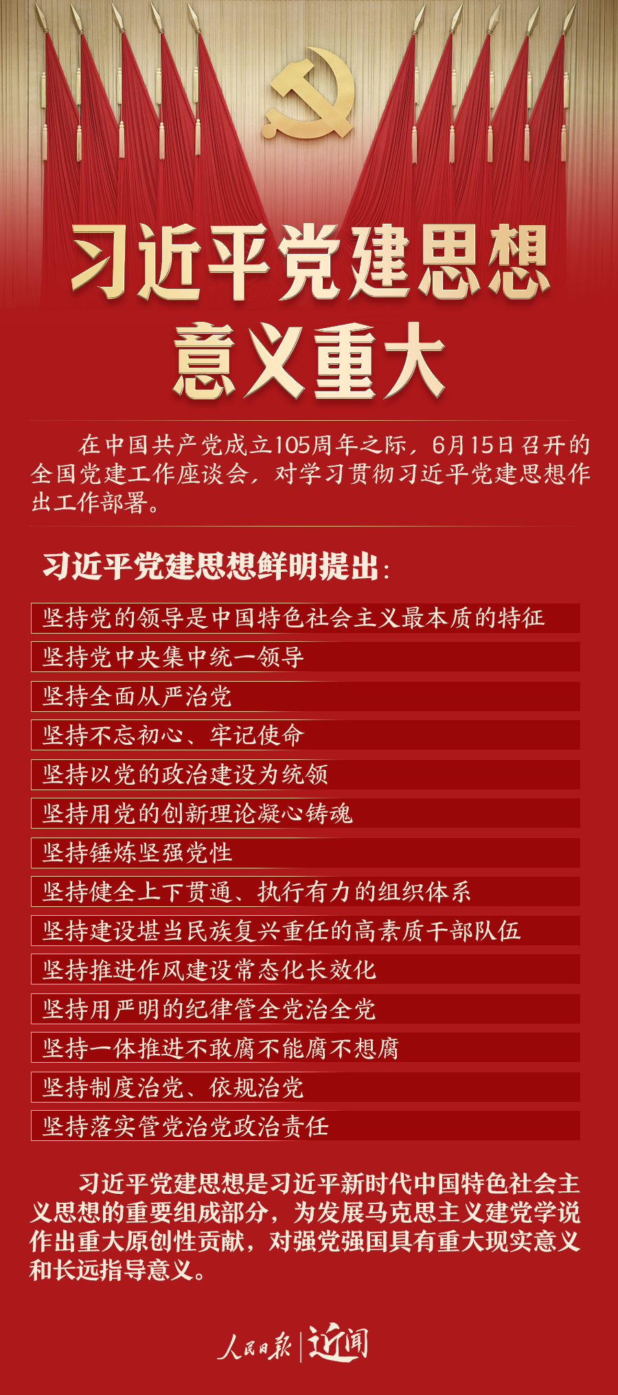 广州中山眼科医院黄牛代挂号电话票贩子号贩子网上预约挂号,住院检查加快,近闻·习近平党建思想,意义重大