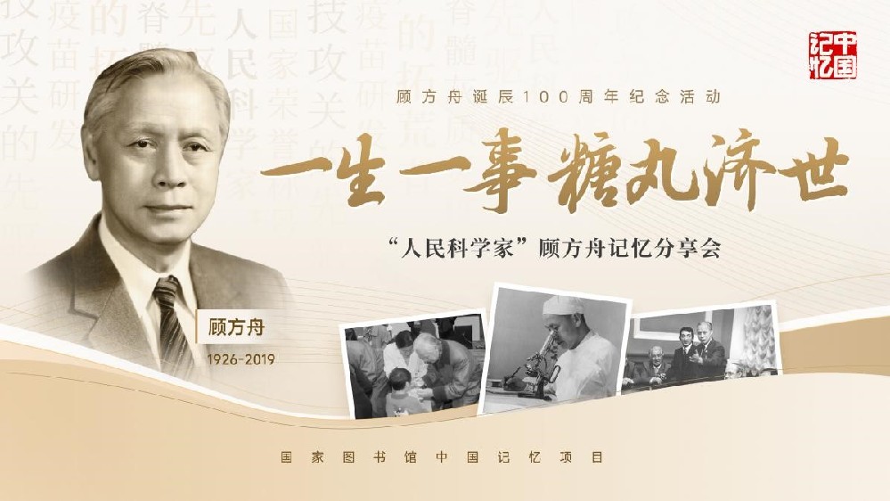 
西安市儿童医院黄牛代挂号电话票贩子号贩子网上预约挂号,住院检查加快,一粒糖丸，抵挡病魔侵袭，留下甜蜜记忆——“糖丸爷爷”顾方舟诞辰百年记忆分享