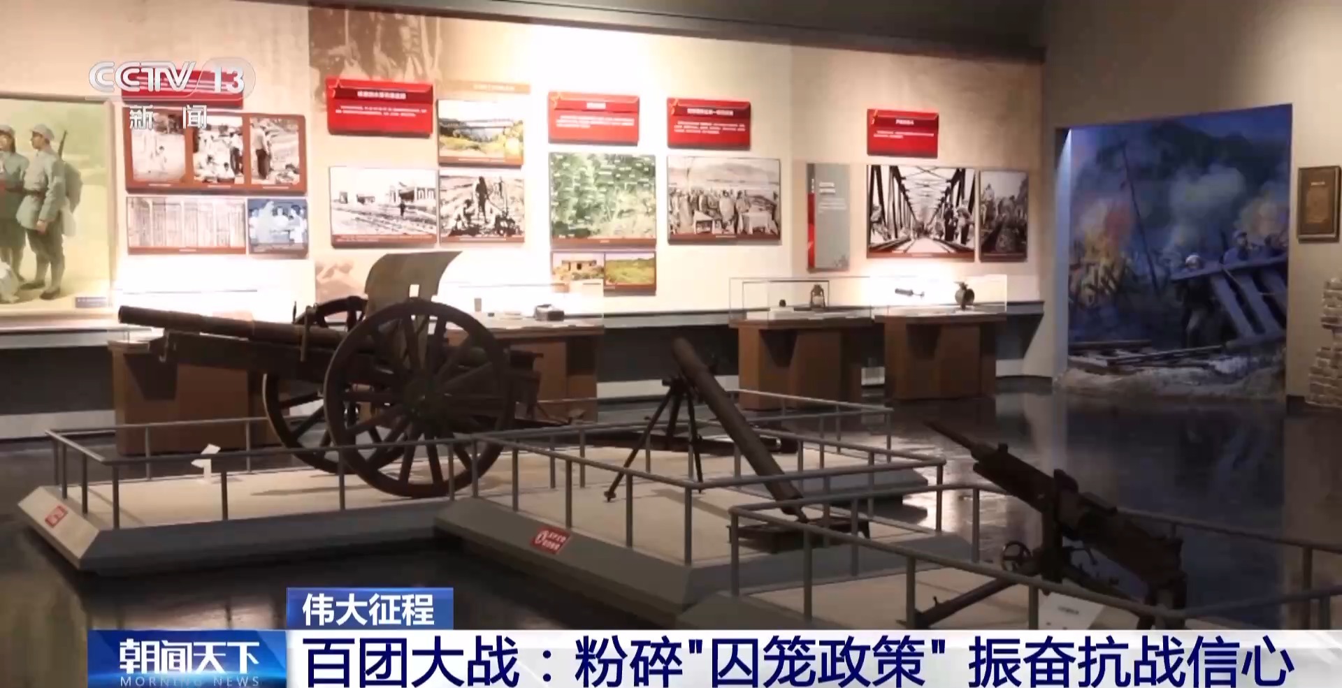 
江苏省中西医结合医院黄牛代挂号电话票贩子号贩子网上预约挂号,住院检查加快,伟大征程丨粉碎日军“囚笼政策” 百团大战振奋全国抗战胜利信心