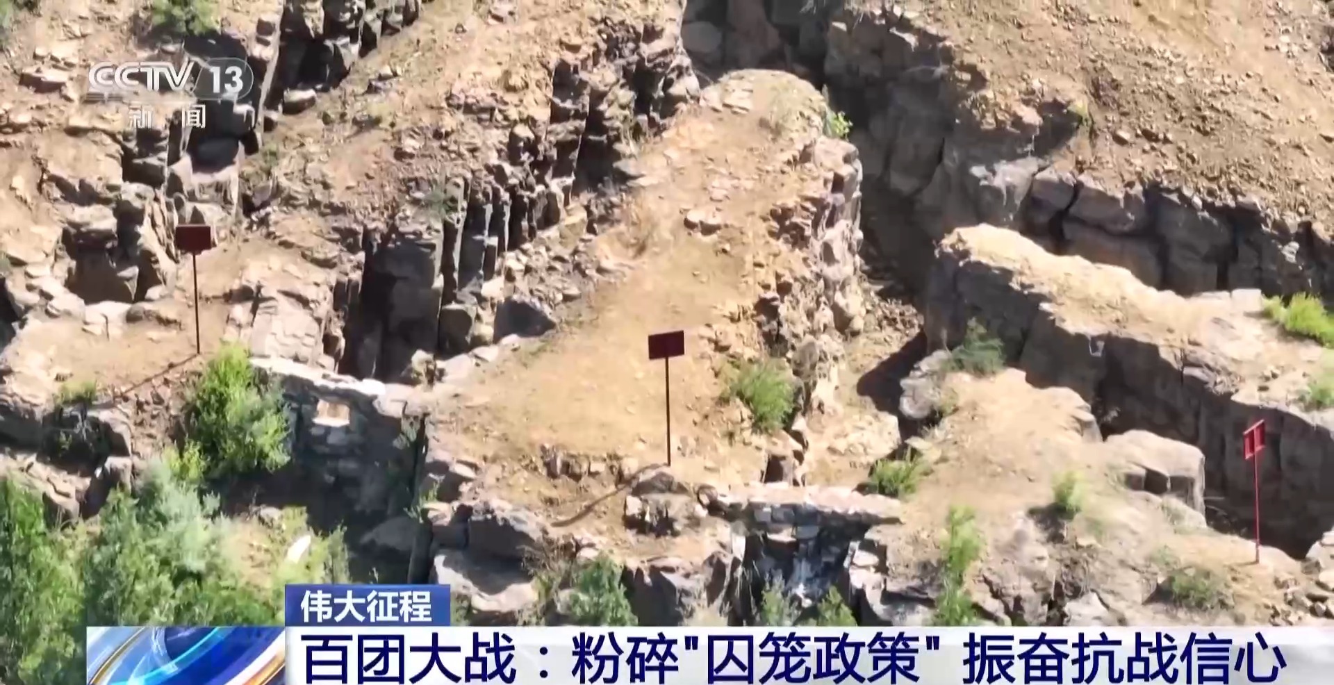 
江苏省中西医结合医院黄牛代挂号电话票贩子号贩子网上预约挂号,住院检查加快,伟大征程丨粉碎日军“囚笼政策” 百团大战振奋全国抗战胜利信心