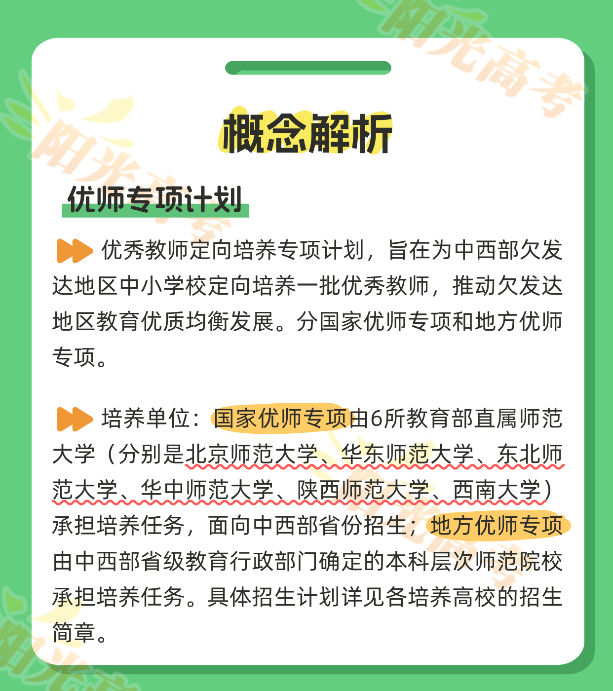 上海儿科医院黄牛代挂号电话票贩子号贩子网上预约挂号,住院检查加快,一组图帮你查漏补缺 高考报志愿前先了解这些事
