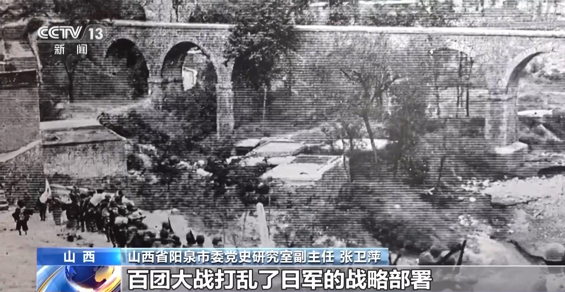 
江苏省中西医结合医院黄牛代挂号电话票贩子号贩子网上预约挂号,住院检查加快,伟大征程丨粉碎日军“囚笼政策” 百团大战振奋全国抗战胜利信心