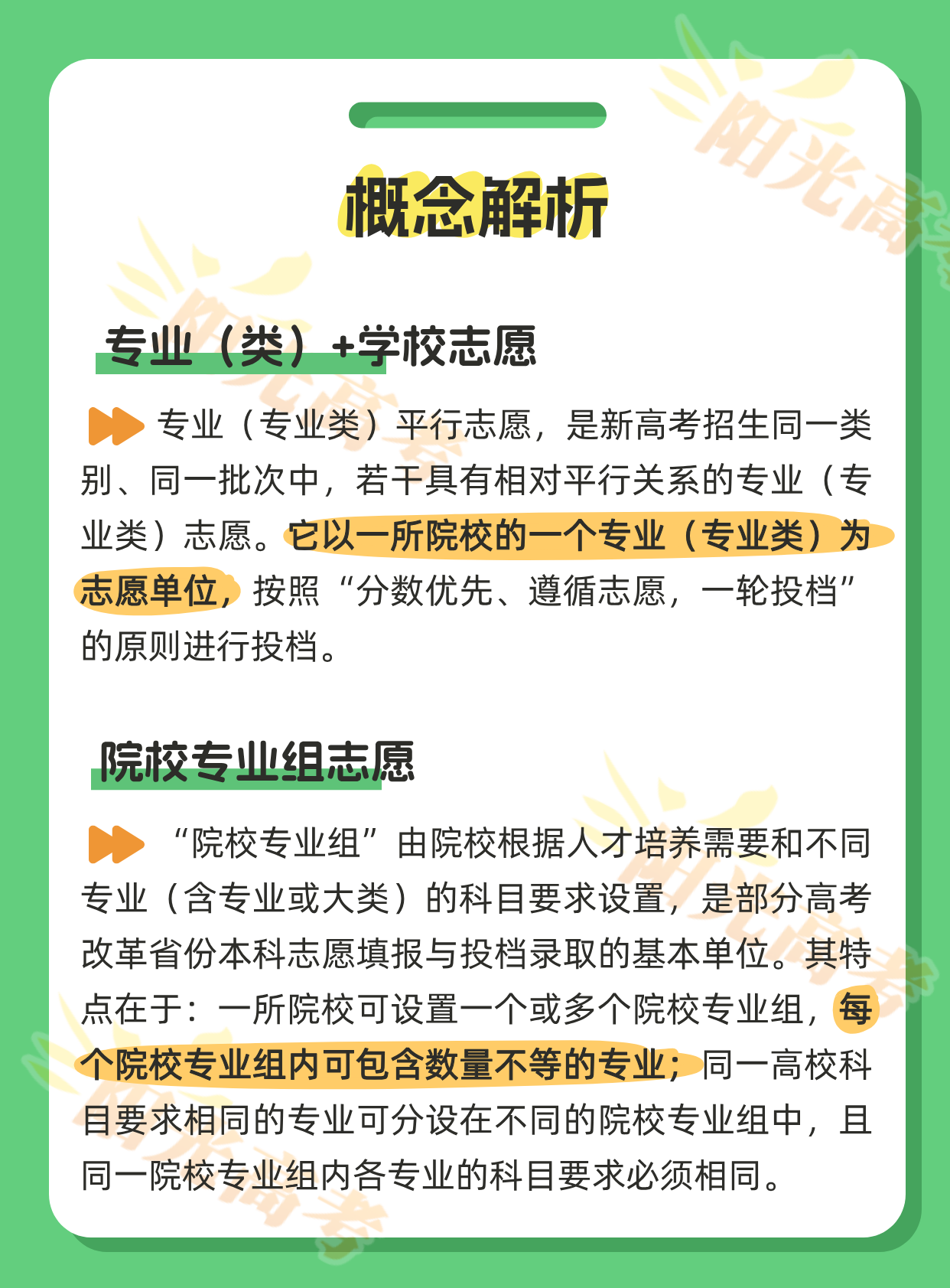 上海儿科医院黄牛代挂号电话票贩子号贩子网上预约挂号,住院检查加快,一组图帮你查漏补缺 高考报志愿前先了解这些事