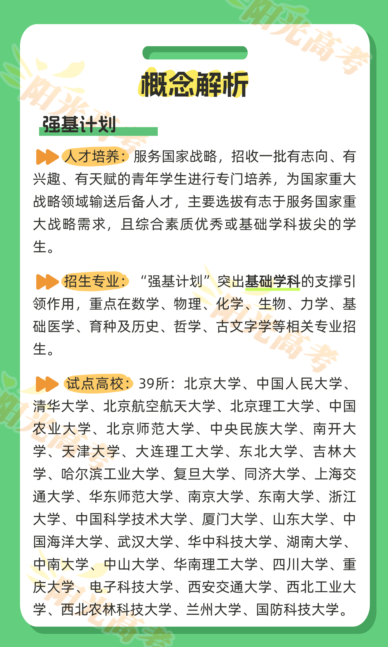 上海儿科医院黄牛代挂号电话票贩子号贩子网上预约挂号,住院检查加快,一组图帮你查漏补缺 高考报志愿前先了解这些事
