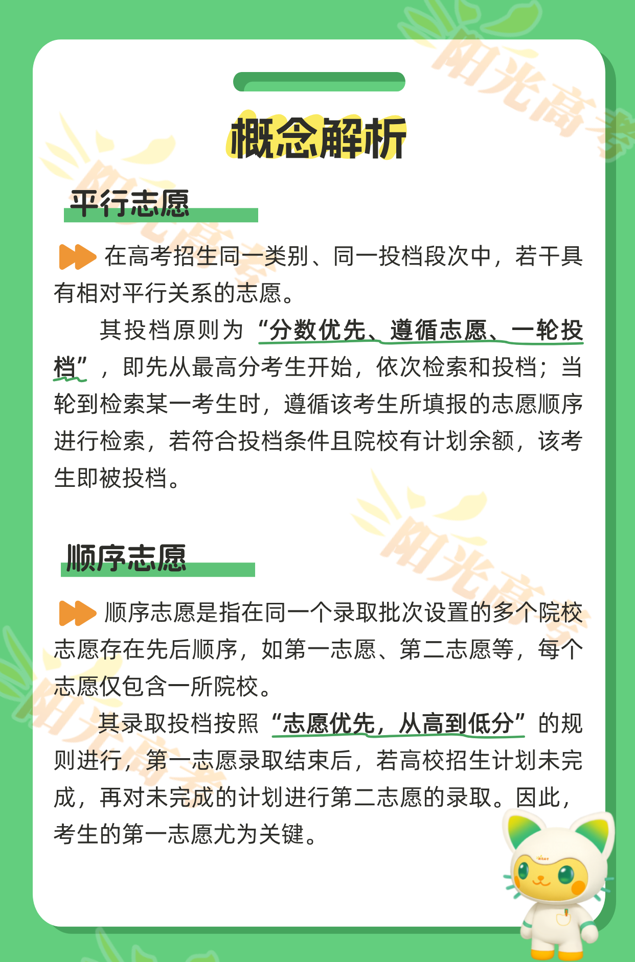 上海儿科医院黄牛代挂号电话票贩子号贩子网上预约挂号,住院检查加快,一组图帮你查漏补缺 高考报志愿前先了解这些事
