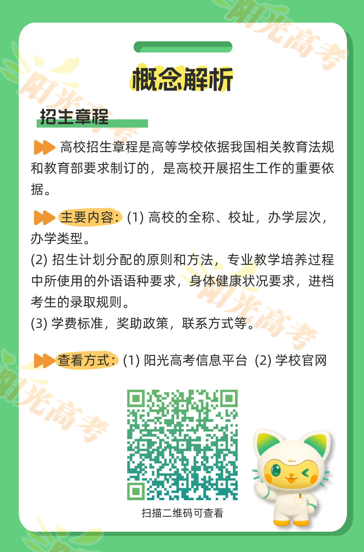 上海儿科医院黄牛代挂号电话票贩子号贩子网上预约挂号,住院检查加快,一组图帮你查漏补缺 高考报志愿前先了解这些事