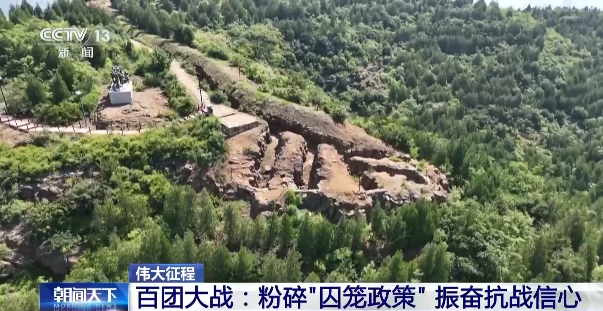 
江苏省中西医结合医院黄牛代挂号电话票贩子号贩子网上预约挂号,住院检查加快,伟大征程丨粉碎日军“囚笼政策” 百团大战振奋全国抗战胜利信心