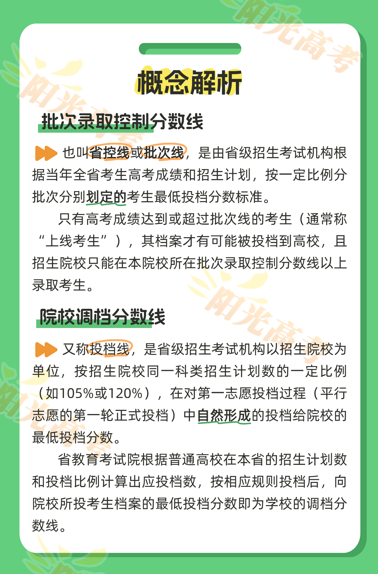 上海儿科医院黄牛代挂号电话票贩子号贩子网上预约挂号,住院检查加快,一组图帮你查漏补缺 高考报志愿前先了解这些事
