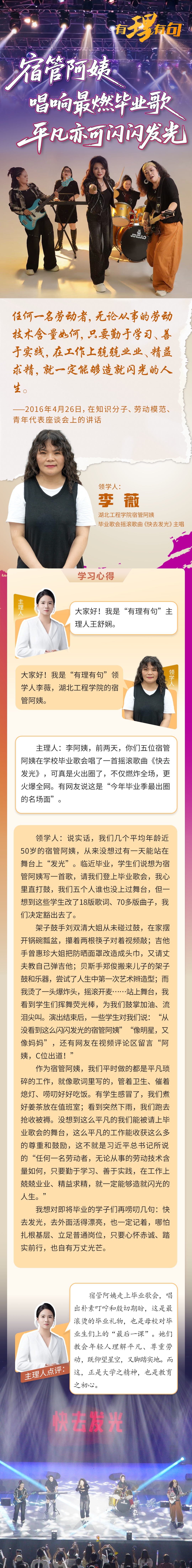 北京中医院黄牛代挂号电话票贩子号贩子网上预约挂号,住院检查加快,【有理有句】宿管阿姨唱响最燃毕业歌,平凡亦可闪闪发光