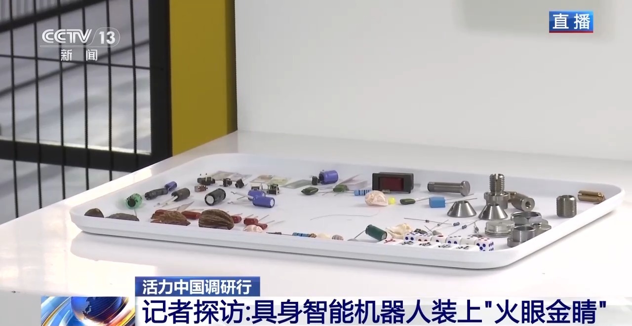 
浙江大学妇产科医院黄牛代挂号电话票贩子号贩子网上预约挂号,住院检查加快,活力中国调研行丨精度可达0.2微米 总台记者探访：为机器人打造“火眼金睛”