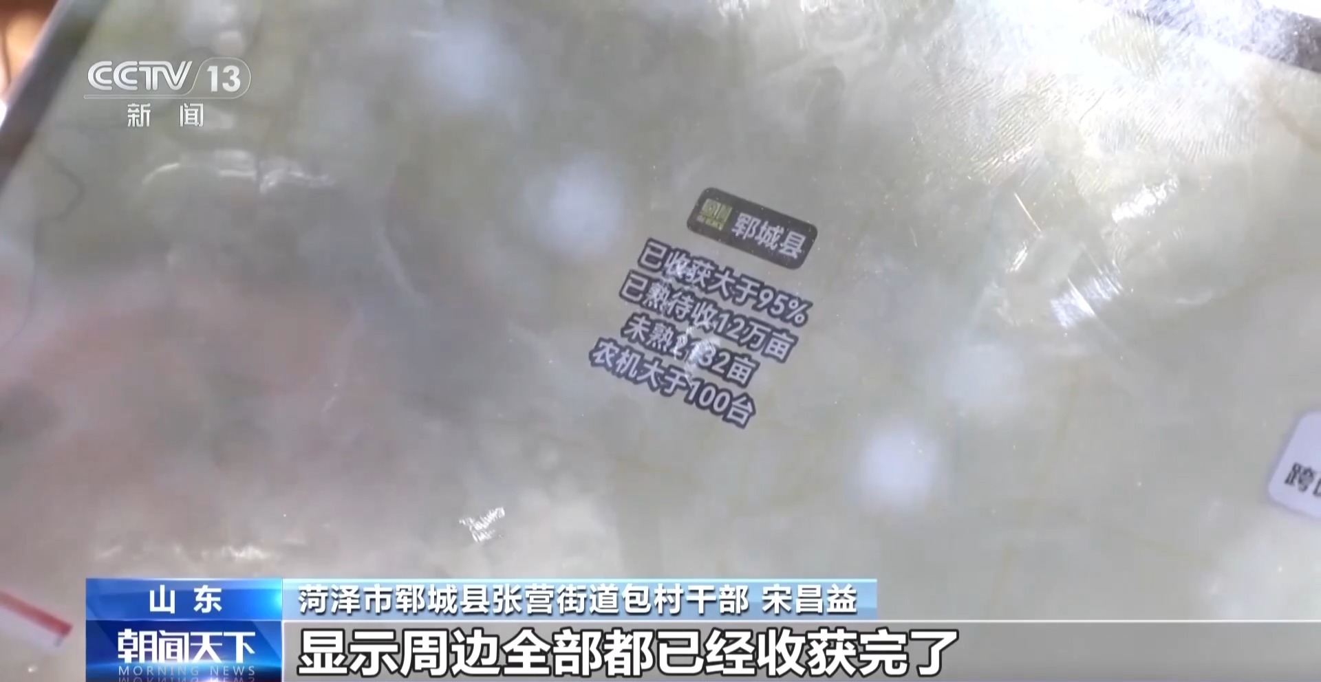 
南京明基医院黄牛代挂号电话票贩子号贩子网上预约挂号,住院检查加快,视频丨全国夏粮抢收已超九成 晚播麦是这样“逆袭”的