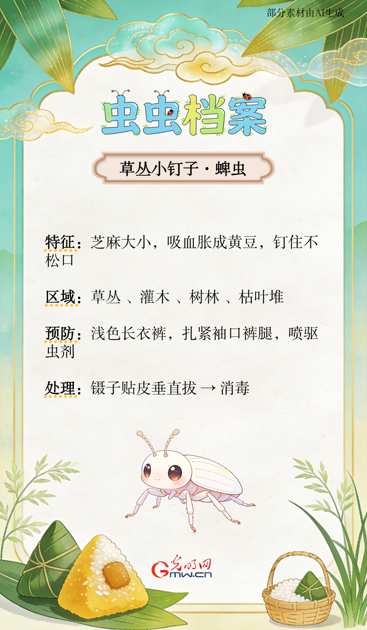 江苏省中医院黄牛代挂号电话票贩子号贩子网上预约挂号,住院检查加快,端午出游,这份防虫指南请收好