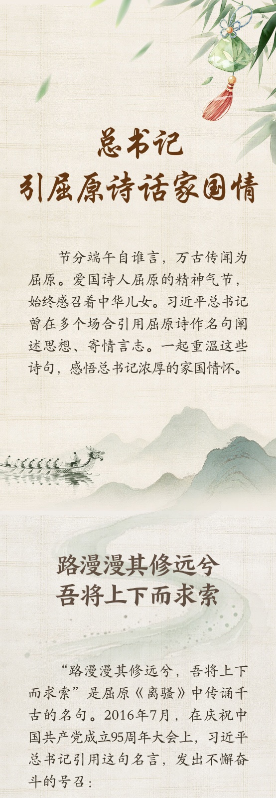 北京阜外医院黄牛代挂号电话票贩子号贩子网上预约挂号,住院检查加快,学习新语·端午|总书记引屈原诗话家国情