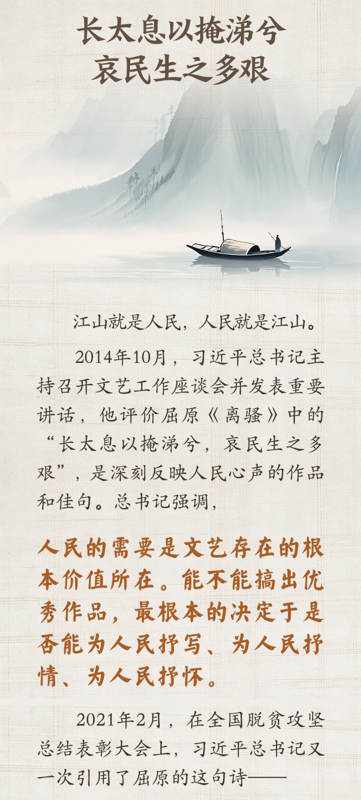 北京阜外医院黄牛代挂号电话票贩子号贩子网上预约挂号,住院检查加快,学习新语·端午|总书记引屈原诗话家国情