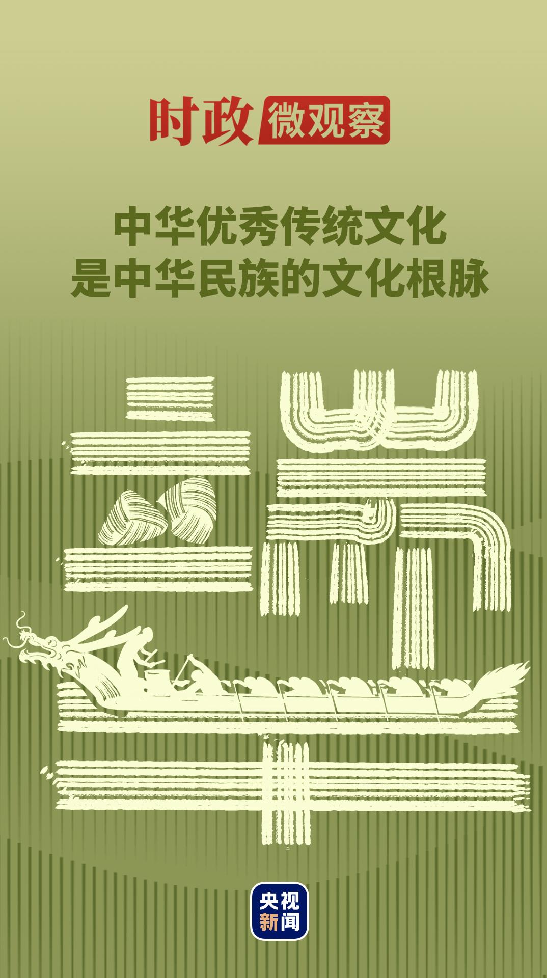 
江苏省中医院黄牛代挂号电话票贩子号贩子网上预约挂号,住院检查加快,时政微观察丨文化根脉 生生不息