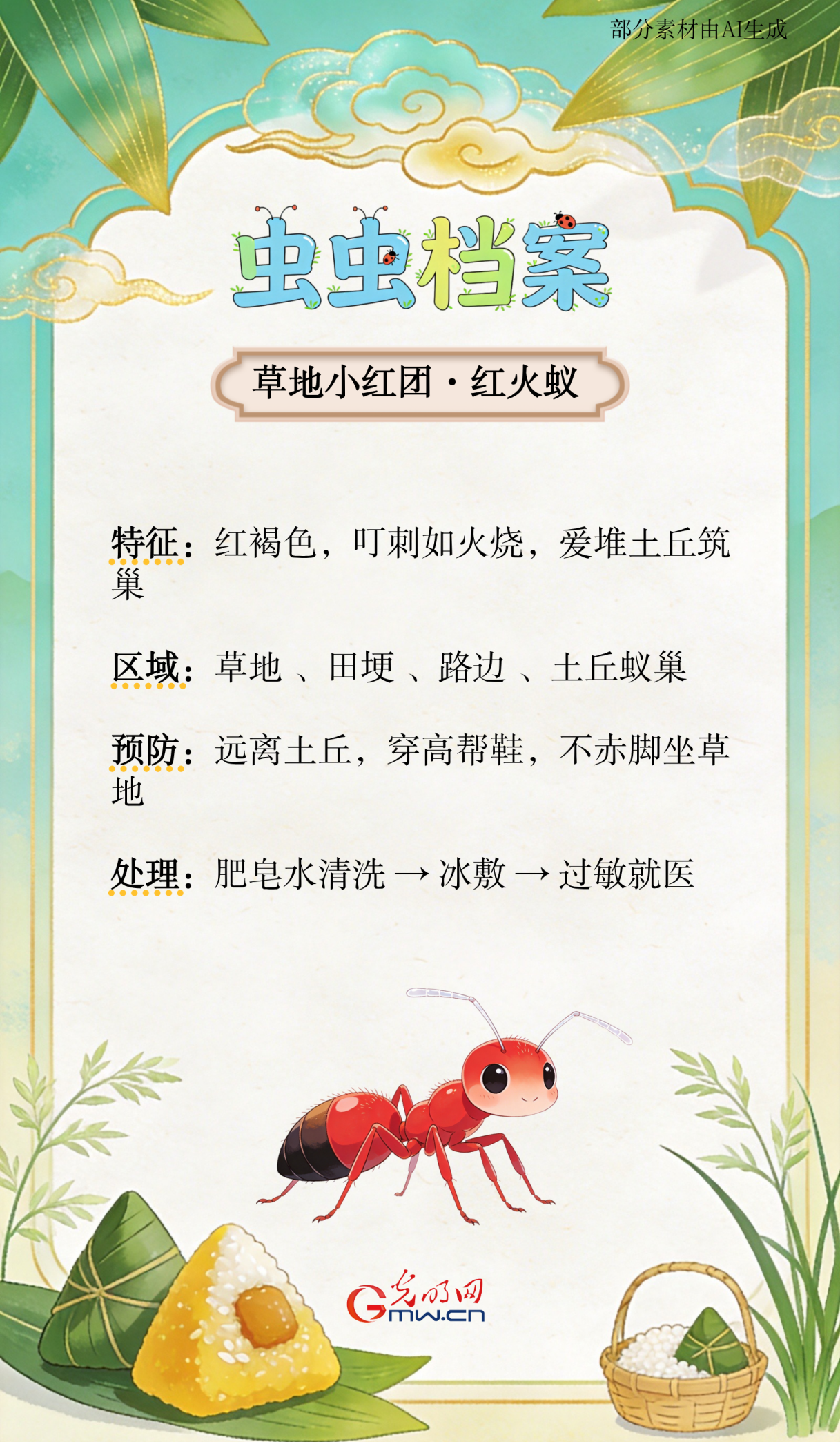 江苏省中医院黄牛代挂号电话票贩子号贩子网上预约挂号,住院检查加快,端午出游,这份防虫指南请收好