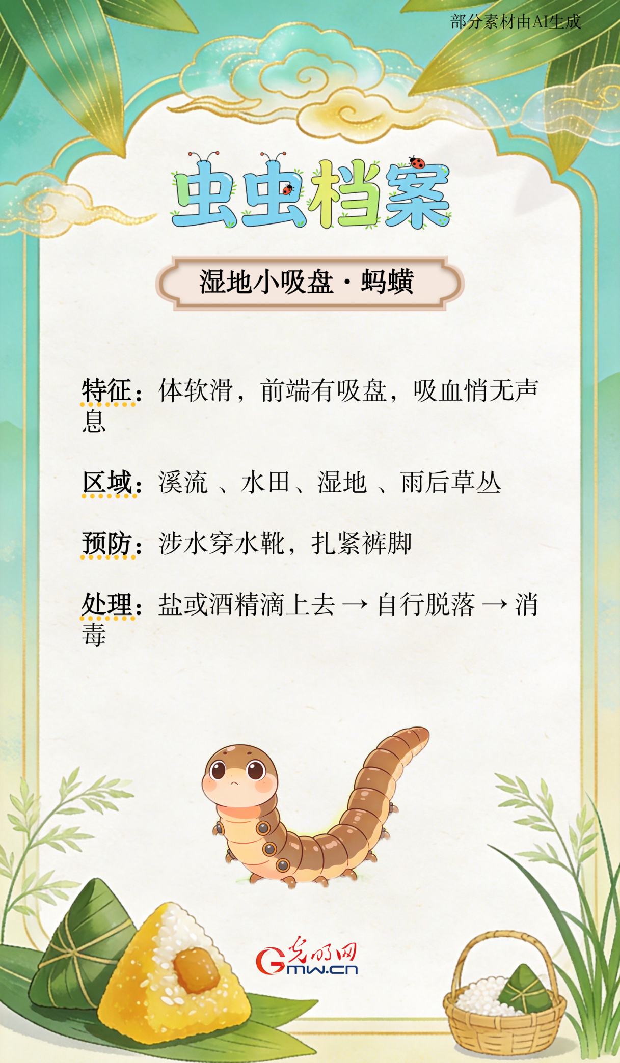 江苏省中医院黄牛代挂号电话票贩子号贩子网上预约挂号,住院检查加快,端午出游,这份防虫指南请收好