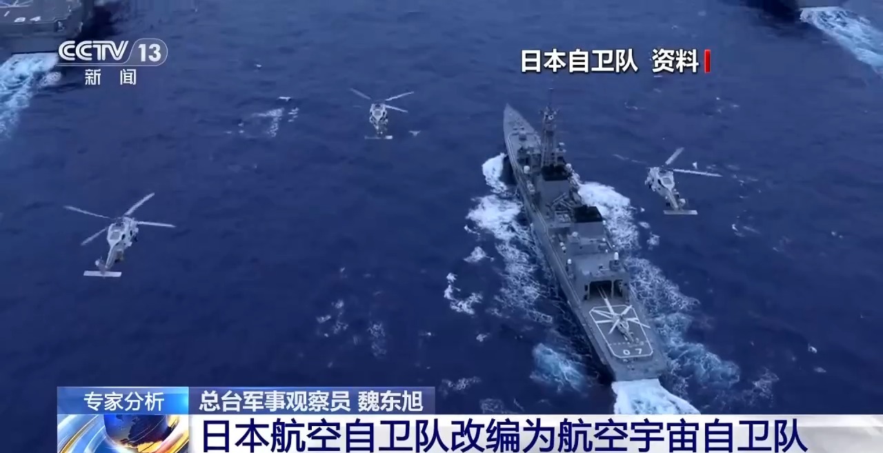 
中国中医科学院西苑黄牛代挂号电话票贩子号贩子网上预约挂号,住院检查加快,日本航空自卫队改编为航空宇宙自卫队 专家解读背后目的