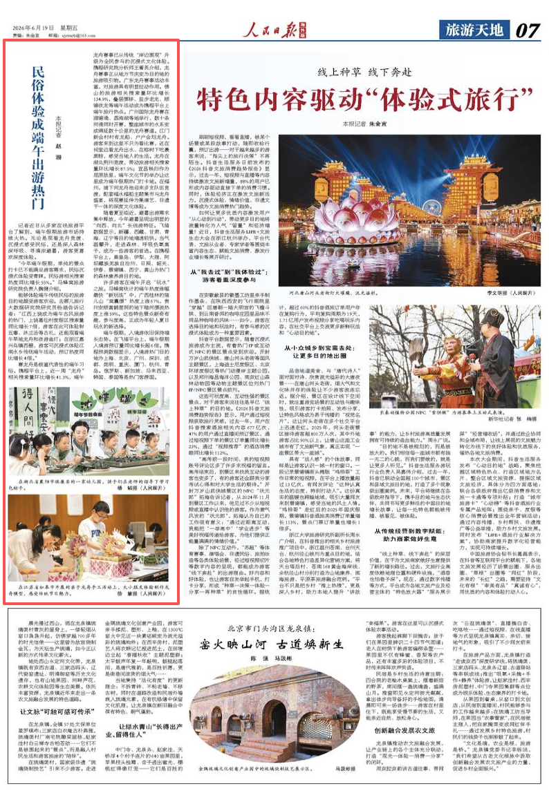 浙江省人民医院黄牛代挂号电话票贩子号贩子网上预约挂号,住院检查加快,民俗体验成端午出游热门