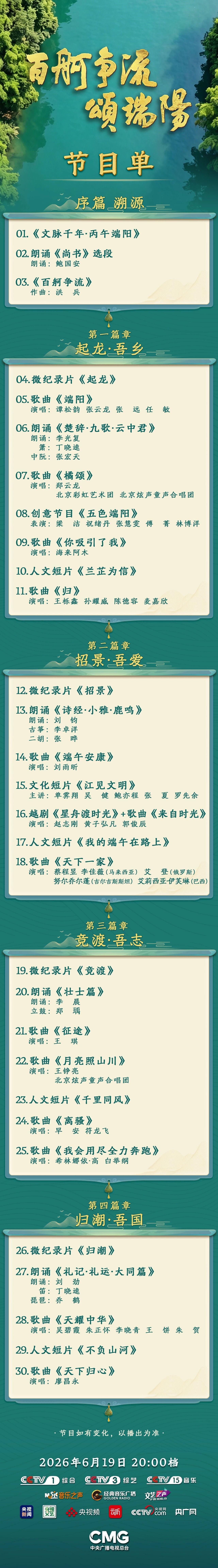 
杭州各大医院黄牛代挂号电话票贩子号贩子网上预约挂号,住院检查加快,今晚八点！《百舸争流颂端阳》