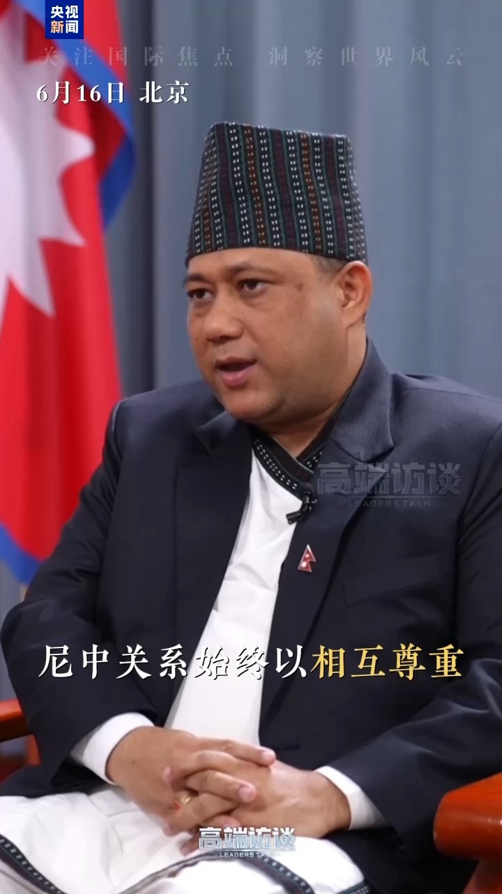 
中国中医科学院眼科医院黄牛代挂号电话票贩子号贩子网上预约挂号,住院检查加快,高端访谈丨中尼建交70余载 尼泊尔外长直呼这段关系“wonderful”！