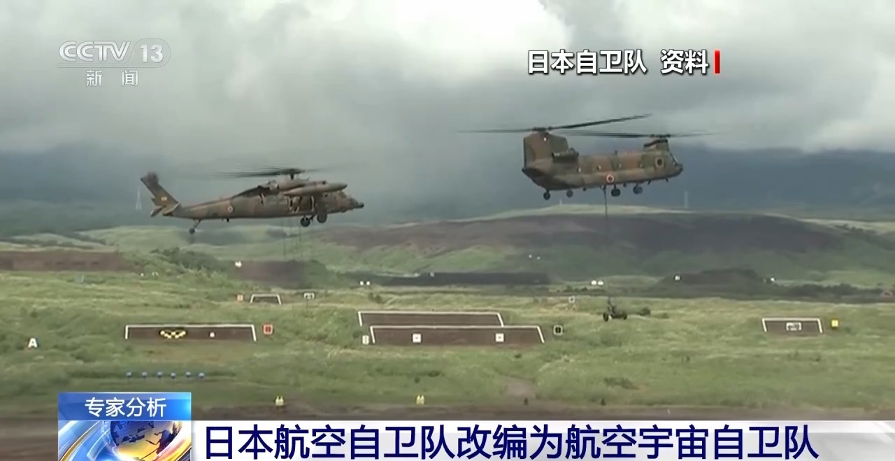 
中国中医科学院西苑黄牛代挂号电话票贩子号贩子网上预约挂号,住院检查加快,日本航空自卫队改编为航空宇宙自卫队 专家解读背后目的