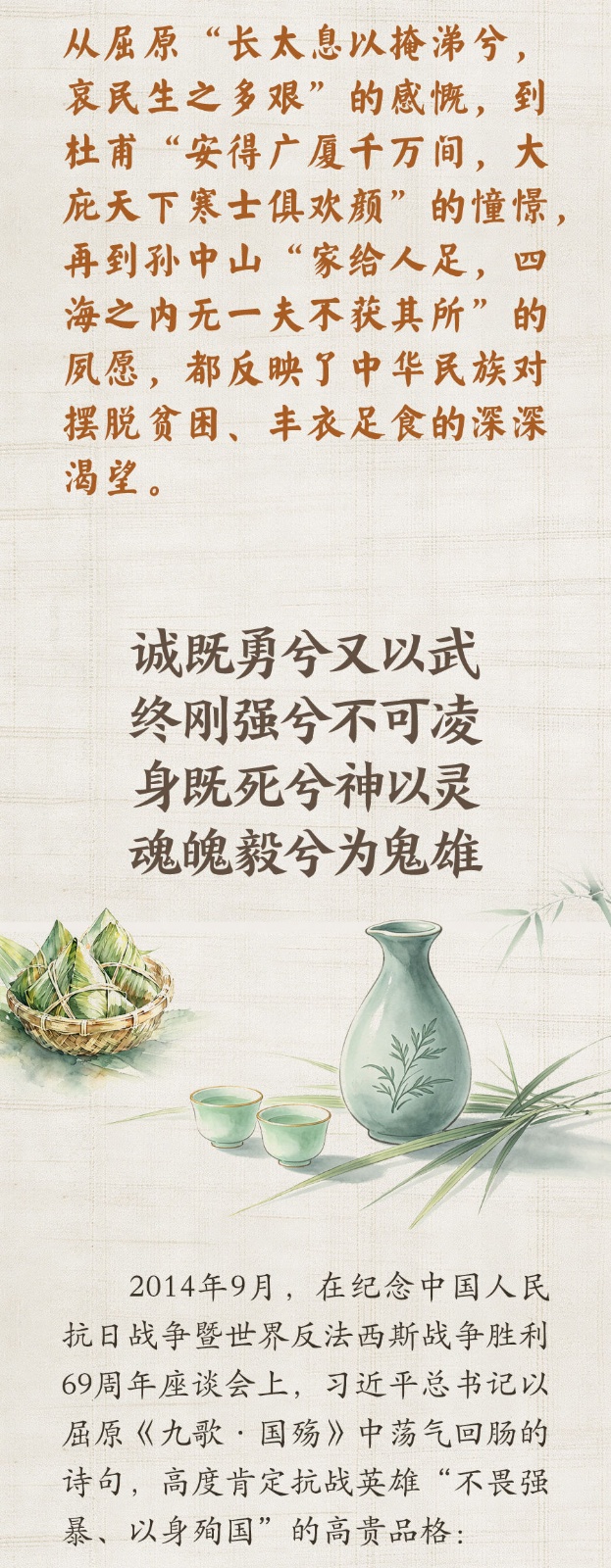 北京阜外医院黄牛代挂号电话票贩子号贩子网上预约挂号,住院检查加快,学习新语·端午|总书记引屈原诗话家国情