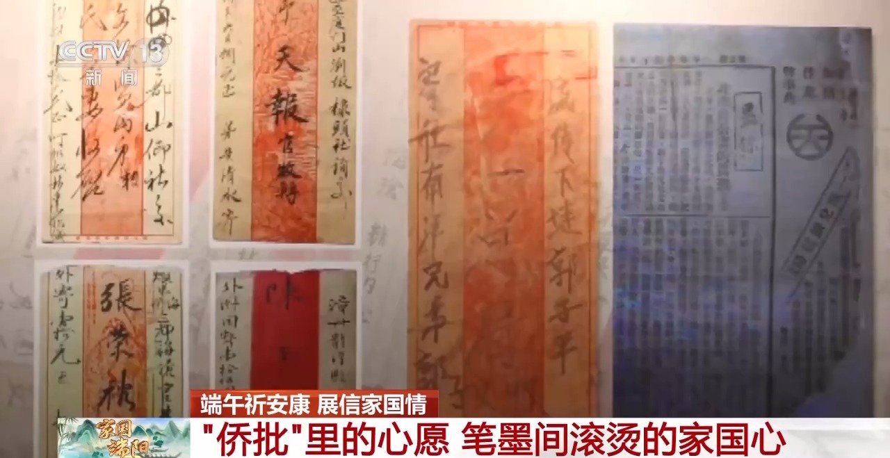 
上海瑞金医院黄牛代挂号电话票贩子号贩子网上预约挂号,住院检查加快,视频丨翻开封存在岁月中的侨批 品味游子滚烫的家国心