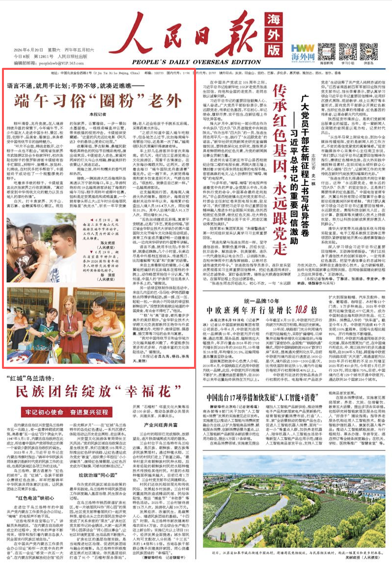 上海肿瘤医院黄牛代挂号电话票贩子号贩子网上预约挂号,住院检查加快,端午习俗“圈粉”老外