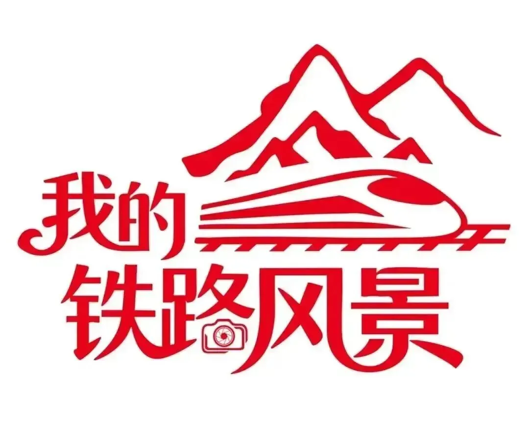 首都医科大学附属北京口腔医院黄牛代挂号电话票贩子号贩子网上预约挂号,住院检查加快,我的铁路风景 | 包粽子、看表演……在旅途中过端午是什么体验?