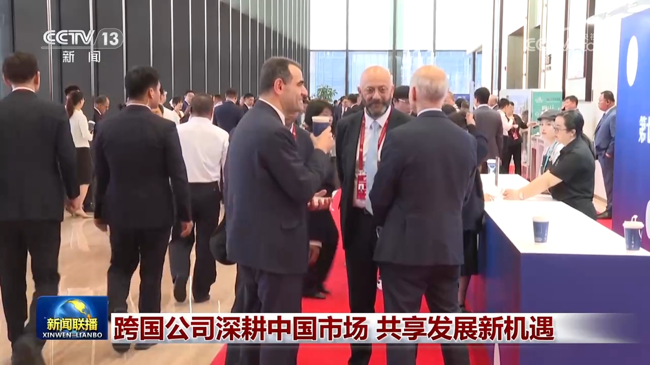 
中山大学中山眼科中心黄牛代挂号电话票贩子号贩子网上预约挂号,住院检查加快,跨国公司深耕中国市场 共享发展新机遇