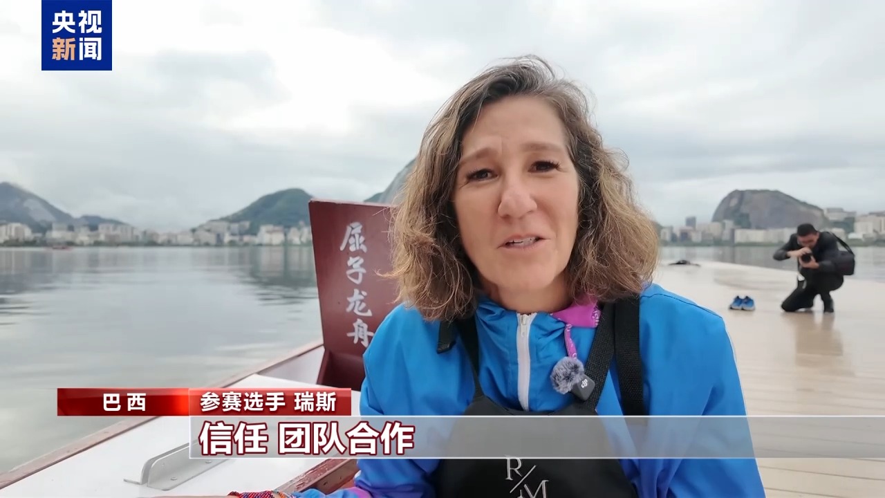 
上海瑞金医院黄牛代挂号电话票贩子号贩子网上预约挂号,住院检查加快,视频丨巴西里约热内卢首次举办龙舟文化节