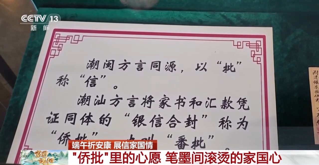 
上海瑞金医院黄牛代挂号电话票贩子号贩子网上预约挂号,住院检查加快,视频丨翻开封存在岁月中的侨批 品味游子滚烫的家国心