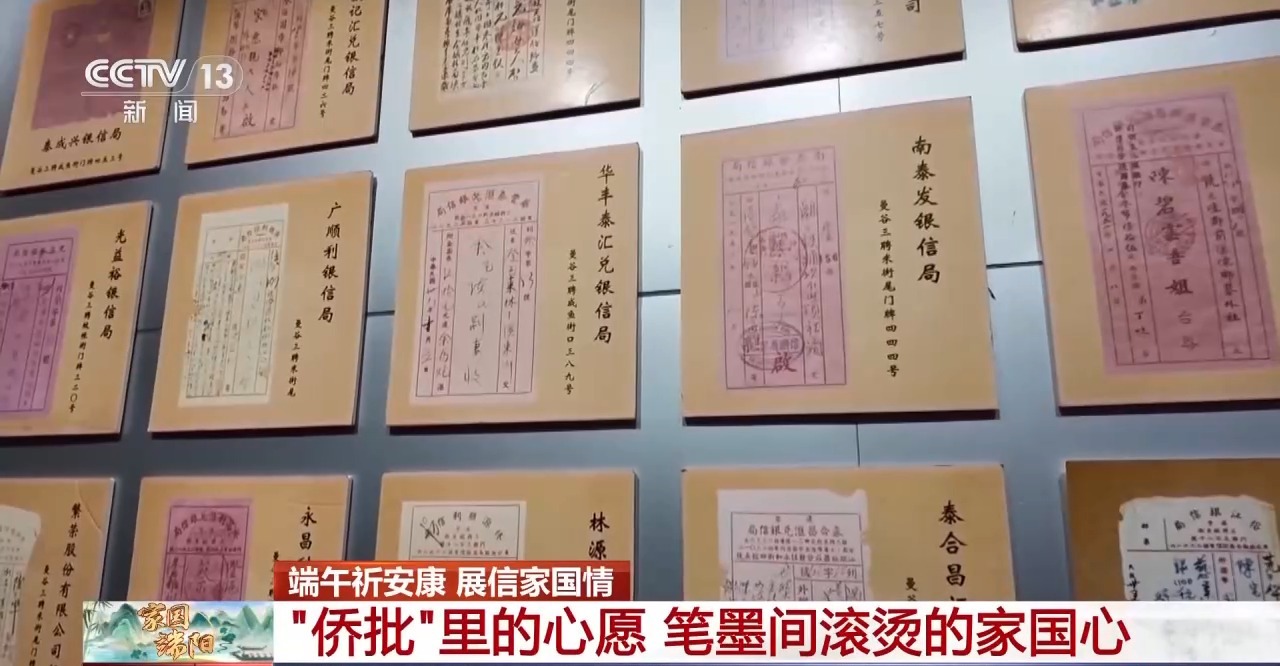 
上海瑞金医院黄牛代挂号电话票贩子号贩子网上预约挂号,住院检查加快,视频丨翻开封存在岁月中的侨批 品味游子滚烫的家国心