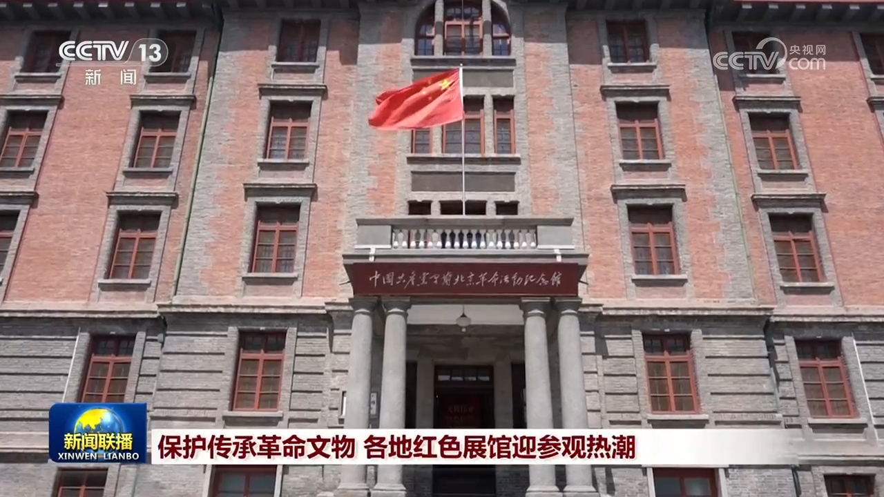 
浙江第一医院黄牛代挂号电话票贩子号贩子网上预约挂号,住院检查加快,保护传承革命文物 各地红色展馆迎参观热潮