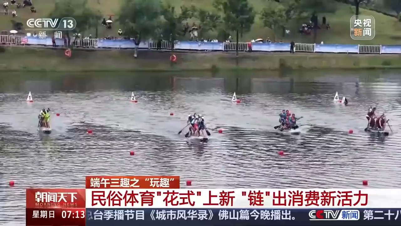 
广州儿童医院黄牛代挂号电话票贩子号贩子网上预约挂号,住院检查加快,“赛旅融合”成端午出行主流 赛事经济“链”出消费新活力